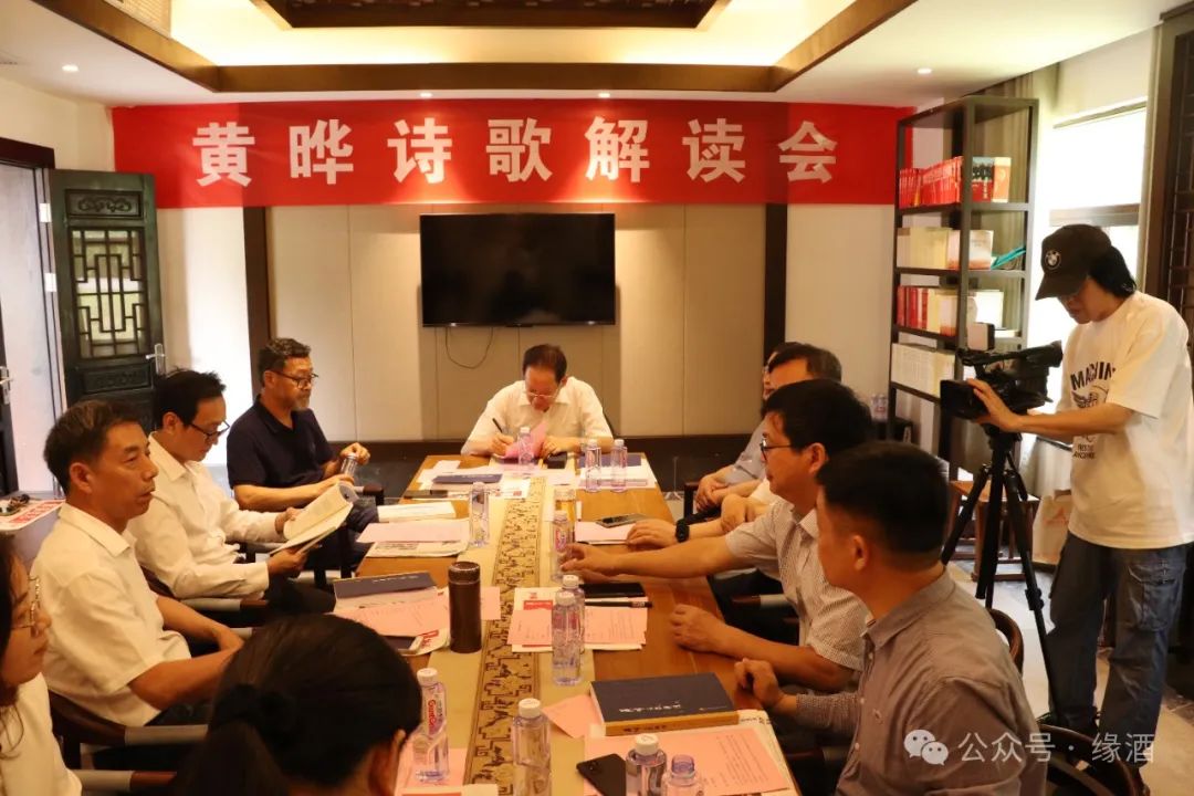 “黄晔诗歌解读会”在铜陵天井...